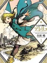 厨神争霸赛美食竞技综艺海报